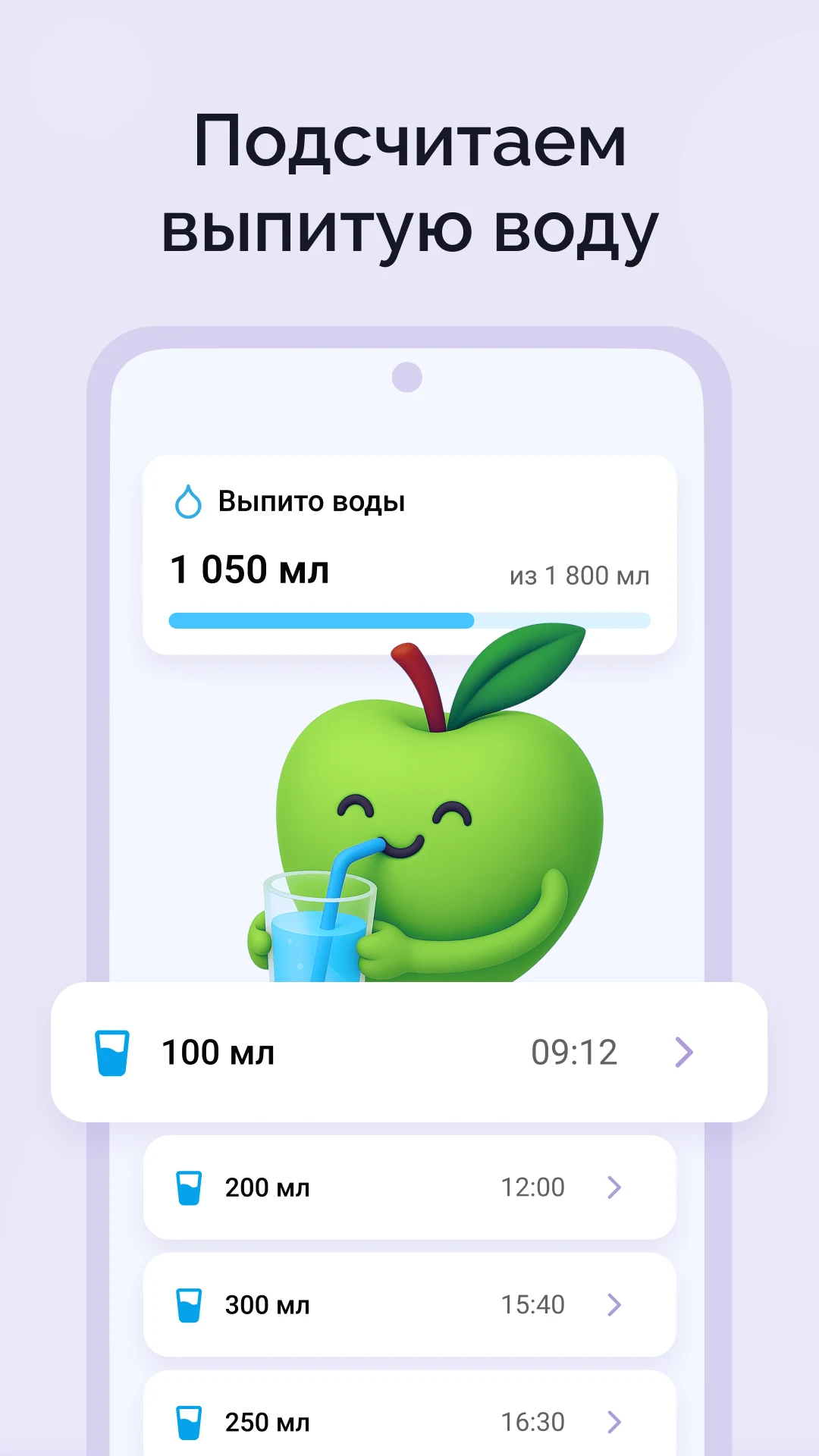 Счетчик калорий: Худеем вместе screenshot