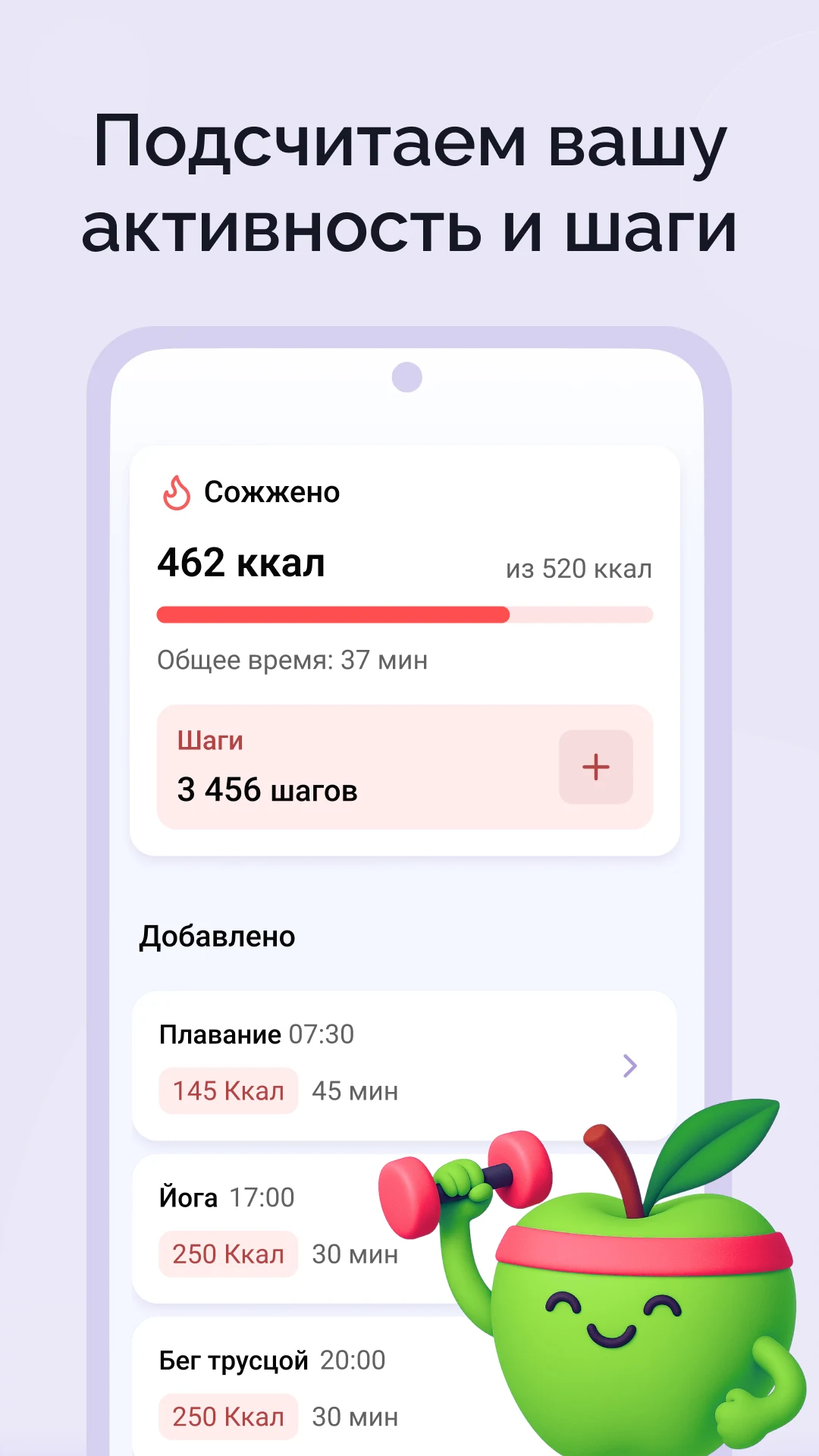 Счетчик калорий: Худеем вместе screenshot